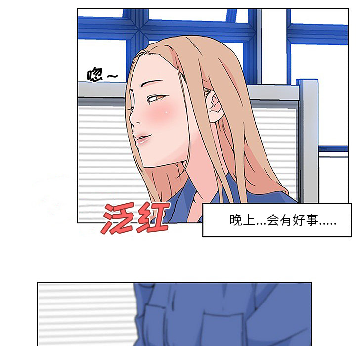 速食男女：25 -速食男女-无名（第22张）
