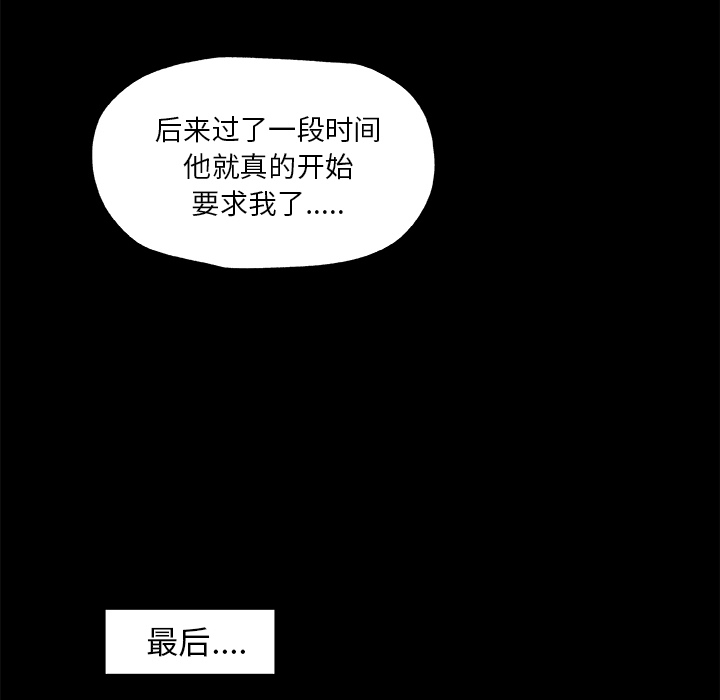 速食男女：26 -速食男女-无名（第2张）