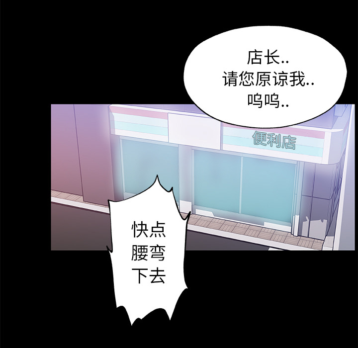 速食男女：26 -速食男女-无名（第3张）