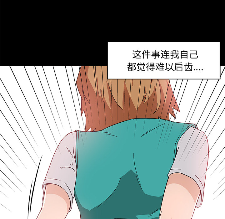 速食男女：26 -速食男女-无名（第4张）