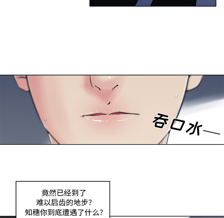 速食男女：26 -速食男女-无名（第11张）