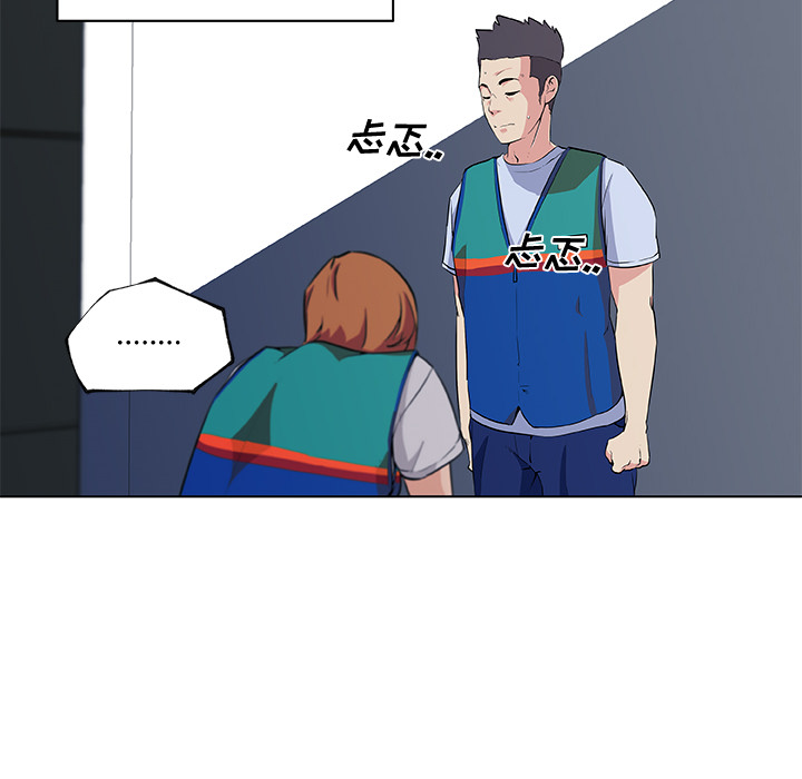 速食男女：26 -速食男女-无名（第12张）