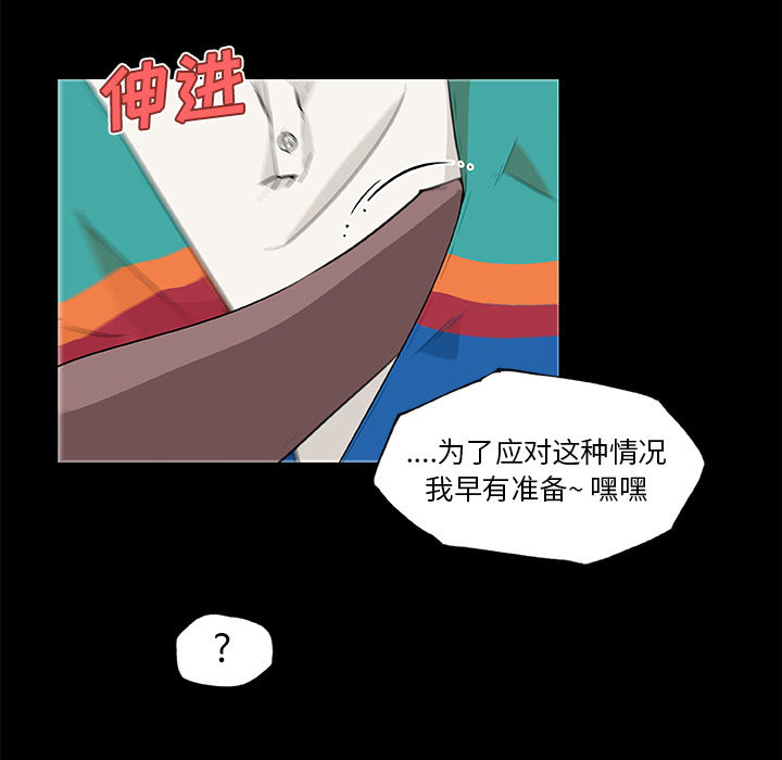 速食男女：26 -速食男女-无名（第20张）