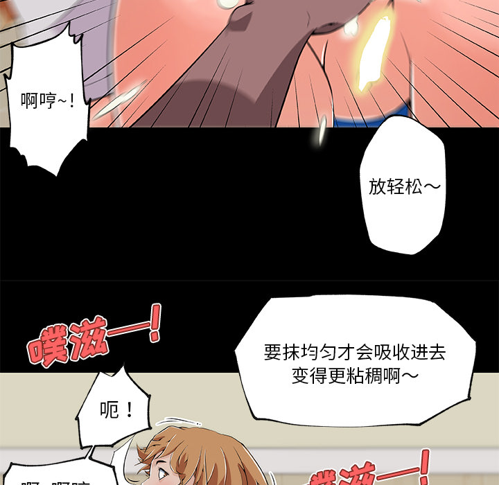 速食男女：26 -速食男女-无名（第24张）