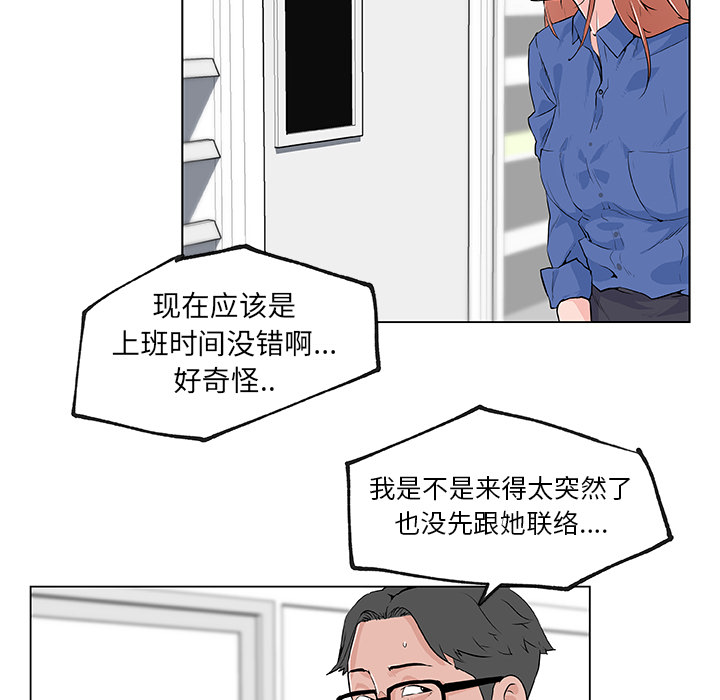 速食男女：28 -速食男女-无名（第11张）