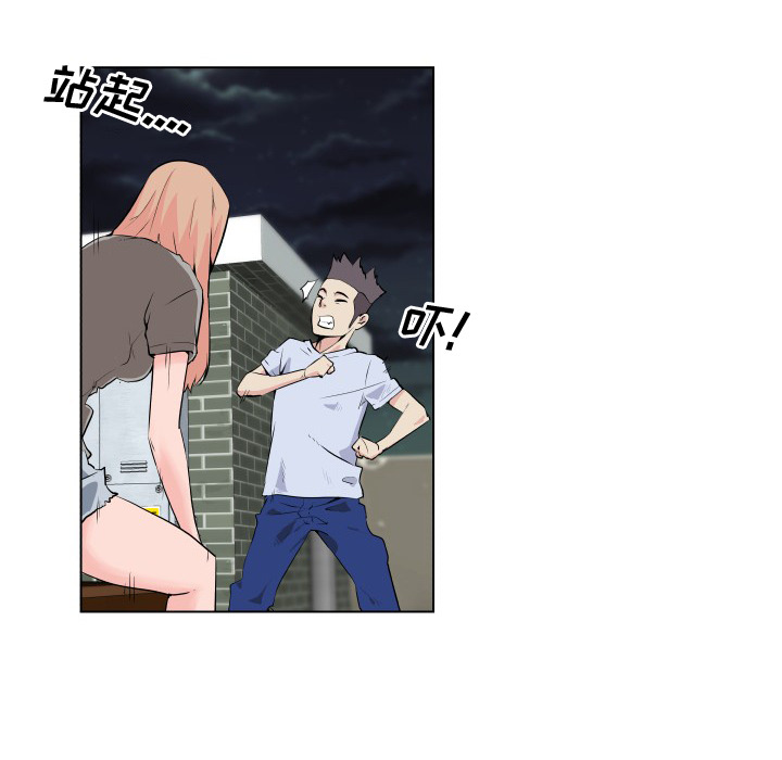 速食男女：29 -速食男女-无名（第14张）