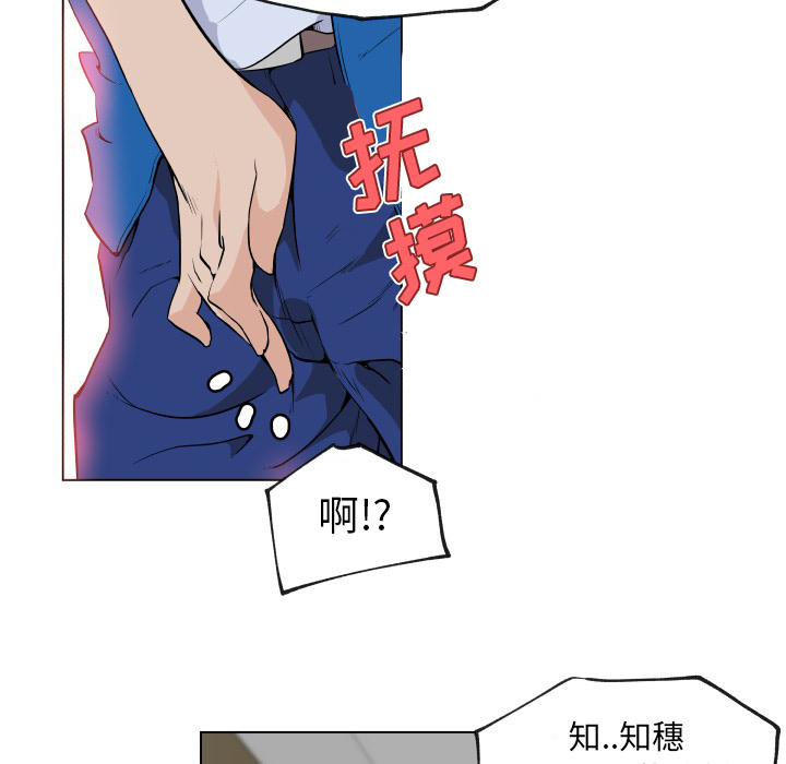 速食男女：27 -速食男女-无名（第23张）