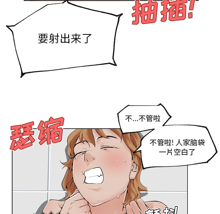速食男女：28 -速食男女-无名（第21张）