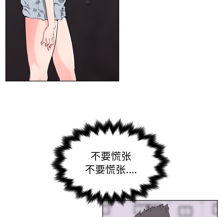 速食男女：29 -速食男女-无名（第16张）