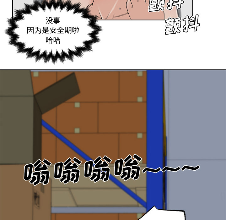 速食男女：28 -速食男女-无名（第22张）