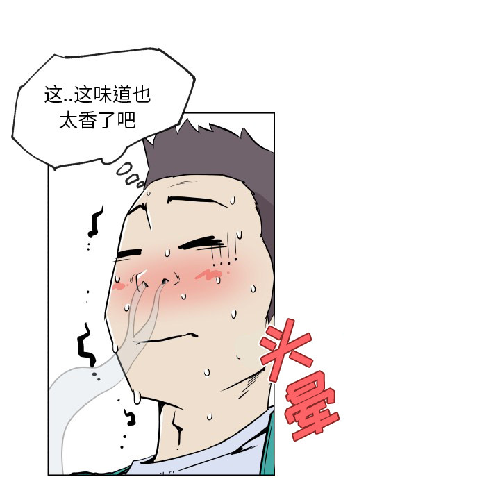 速食男女：27 -速食男女-无名（第25张）