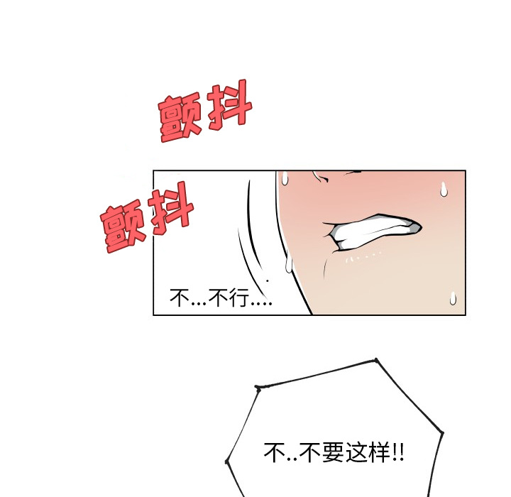 速食男女：27 -速食男女-无名（第26张）