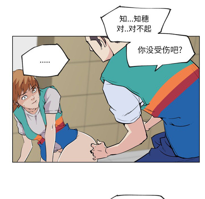 速食男女：27 -速食男女-无名（第32张）