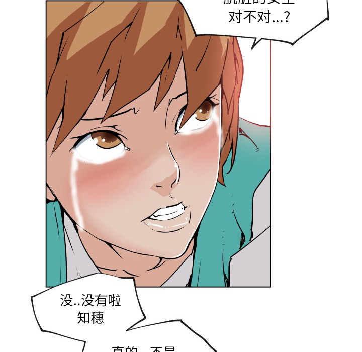 速食男女：27 -速食男女-无名（第34张）