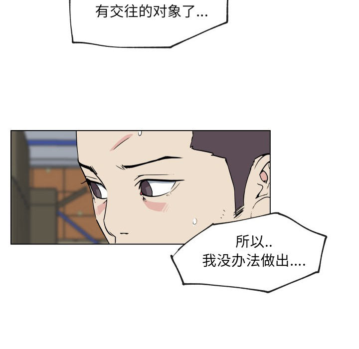 速食男女：27 -速食男女-无名（第36张）