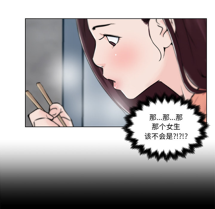 速食男女：31 -速食男女-无名（第4张）