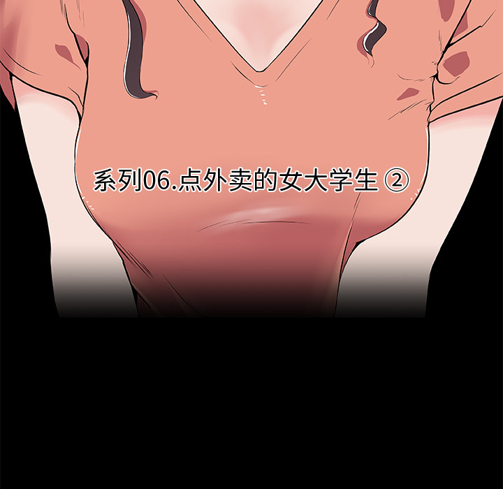 速食男女：31 -速食男女-无名（第6张）