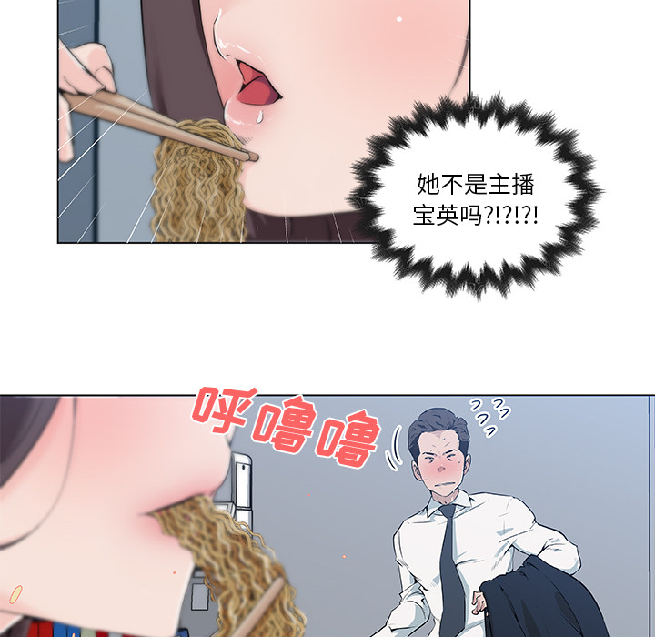 速食男女：31 -速食男女-无名（第11张）