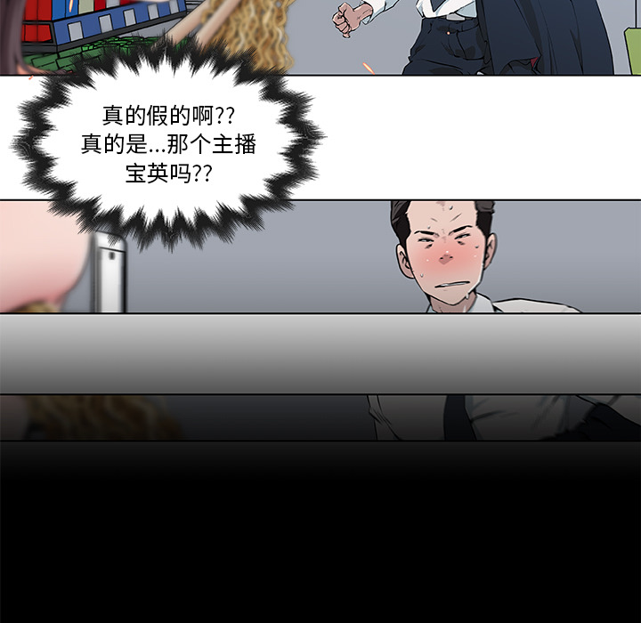 速食男女：31 -速食男女-无名（第12张）