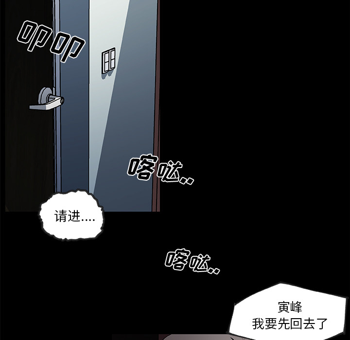 速食男女：31 -速食男女-无名（第16张）