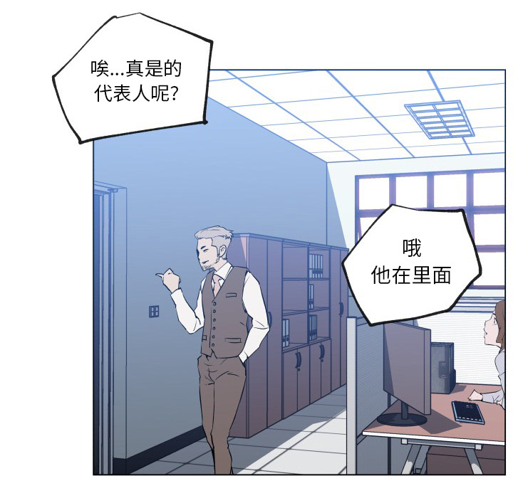 速食男女：30 -速食男女-无名（第20张）