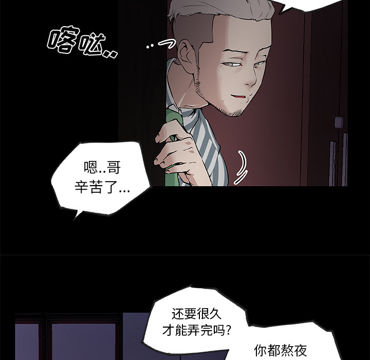 速食男女：31 -速食男女-无名（第17张）