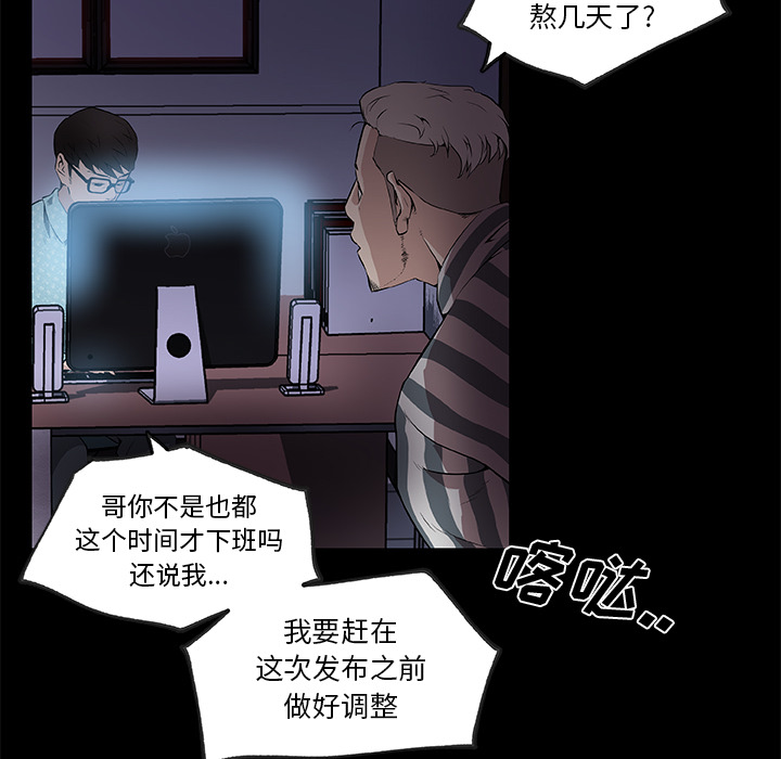 速食男女：31 -速食男女-无名（第18张）