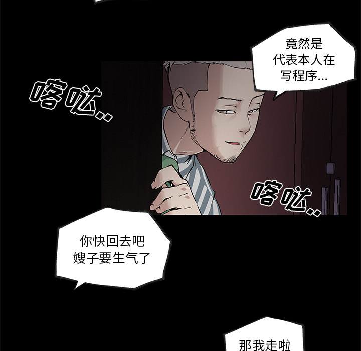 速食男女：31 -速食男女-无名（第19张）