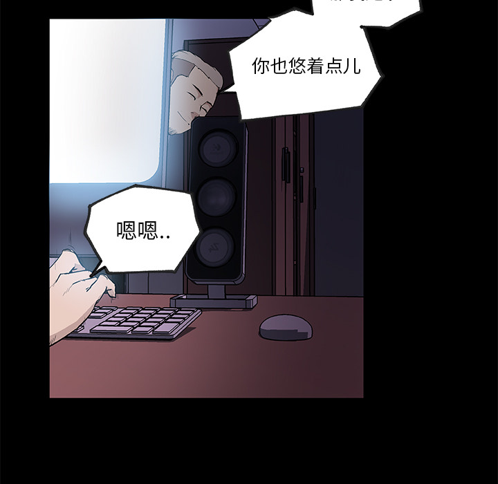 速食男女：31 -速食男女-无名（第20张）