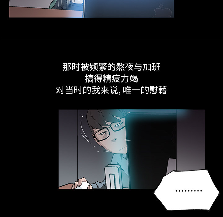 速食男女：31 -速食男女-无名（第23张）