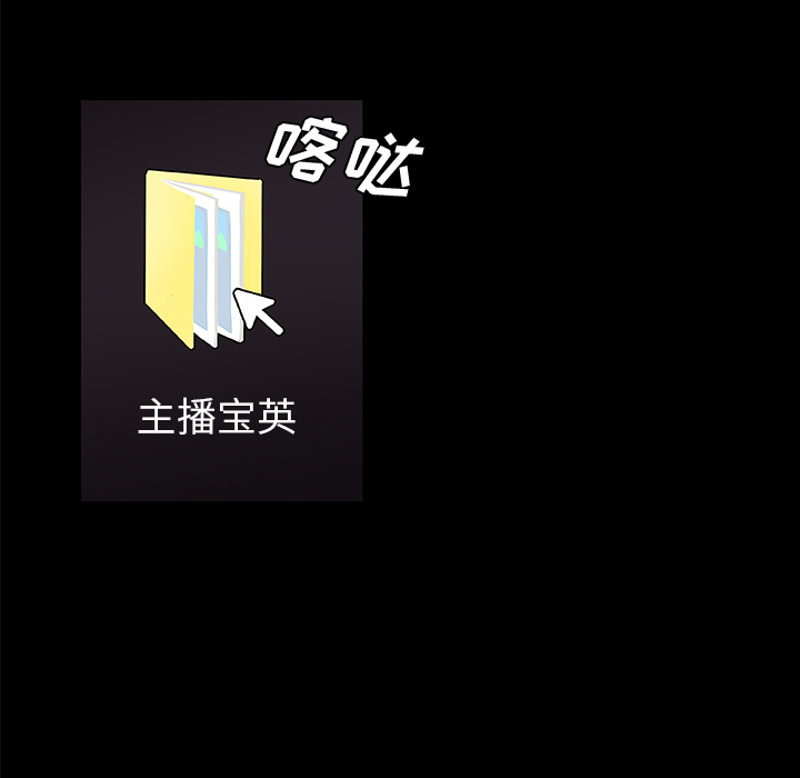 速食男女：31 -速食男女-无名（第24张）