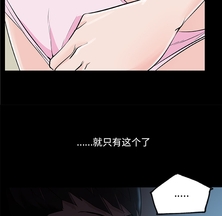 速食男女：31 -速食男女-无名（第31张）