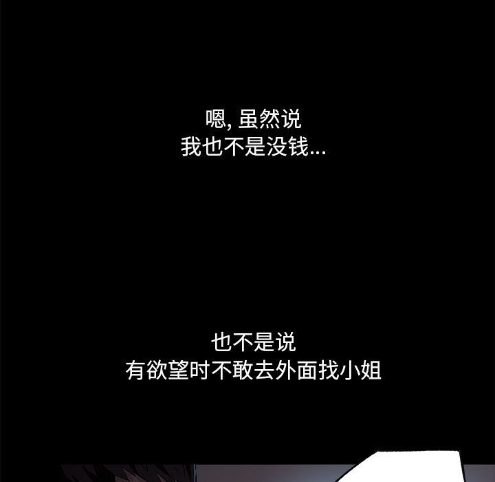 速食男女：31 -速食男女-无名（第36张）