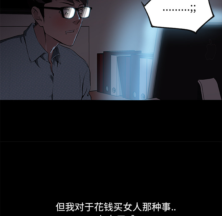 速食男女：31 -速食男女-无名（第37张）