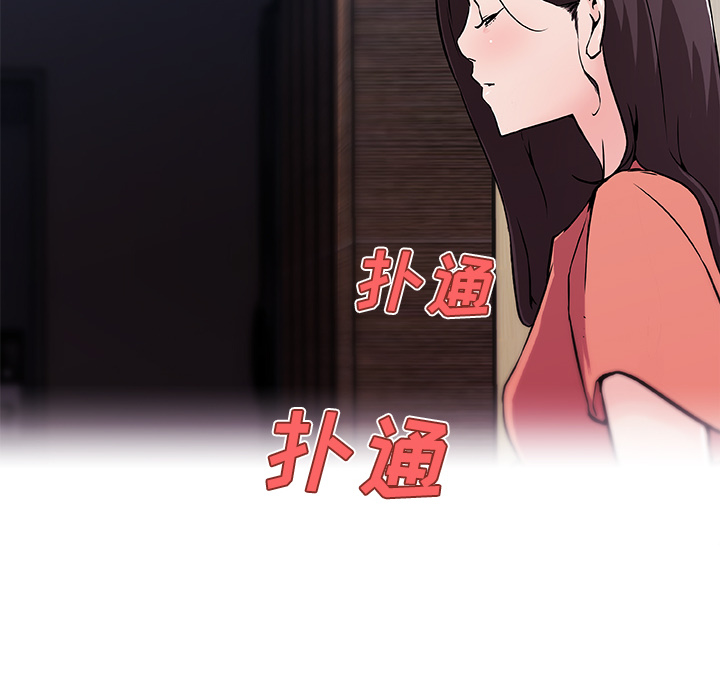 速食男女：33 -速食男女-无名（第12张）