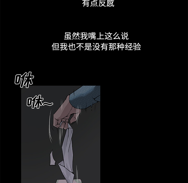 速食男女：31 -速食男女-无名（第38张）