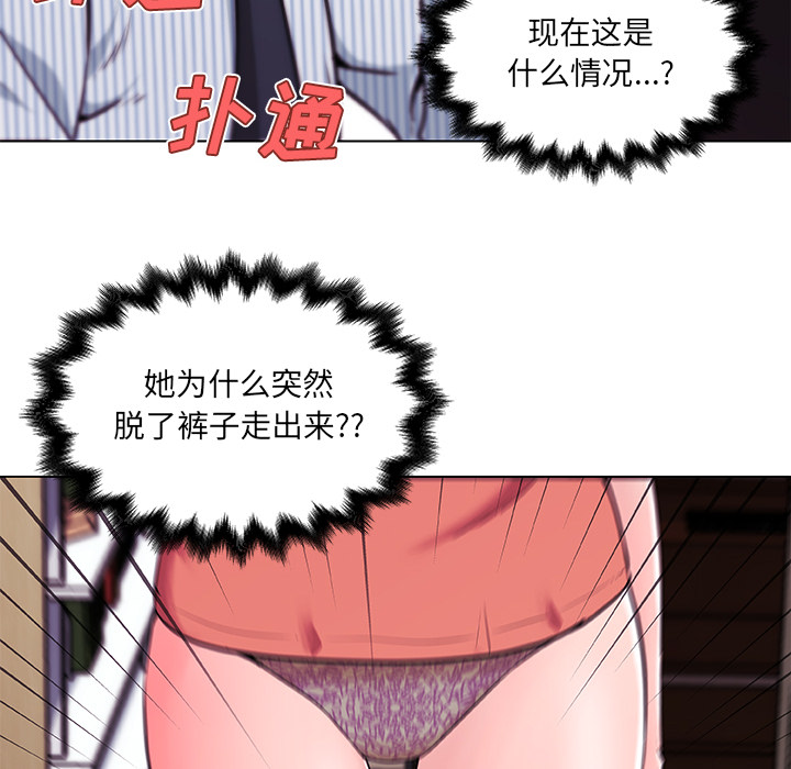 速食男女：33 -速食男女-无名（第14张）