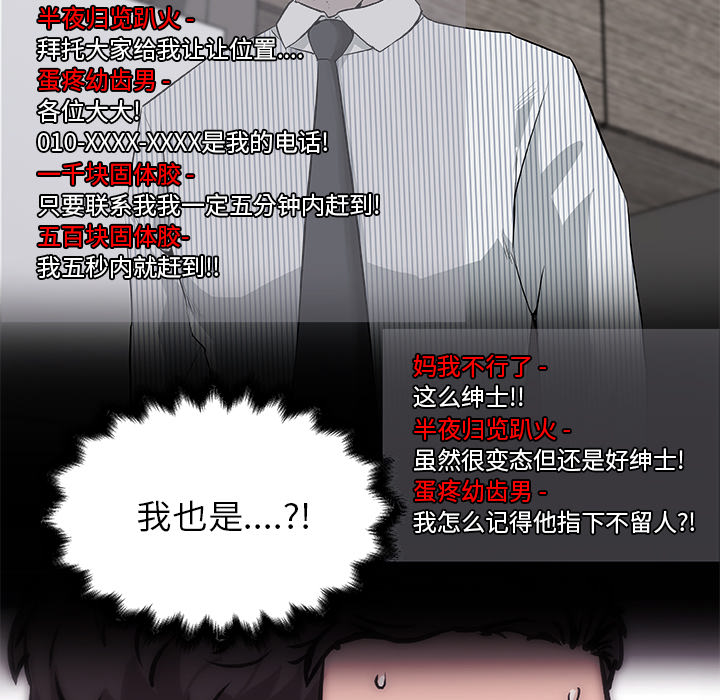速食男女：33 -速食男女-无名（第17张）