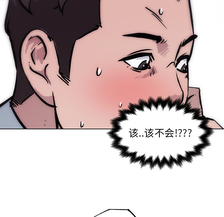 速食男女：33 -速食男女-无名（第18张）