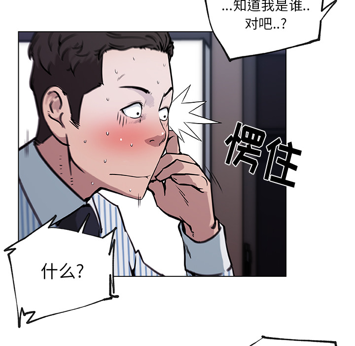 速食男女：33 -速食男女-无名（第20张）