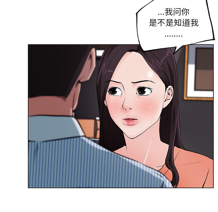 速食男女：33 -速食男女-无名（第21张）