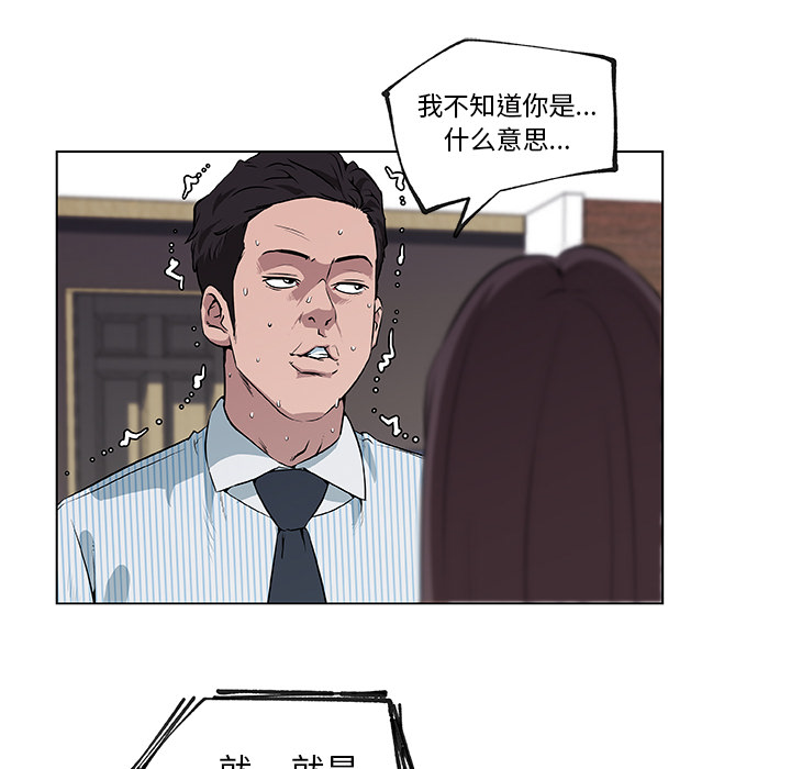 速食男女：33 -速食男女-无名（第22张）