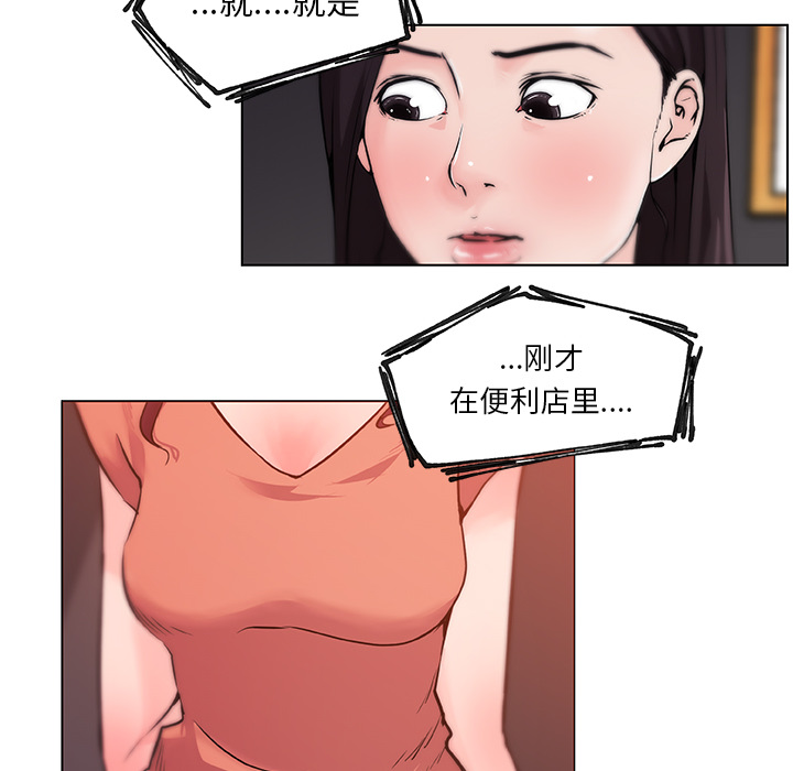 速食男女：33 -速食男女-无名（第23张）