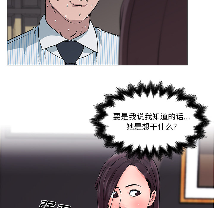 速食男女：33 -速食男女-无名（第25张）