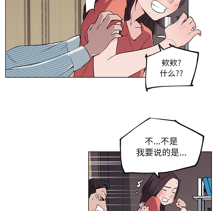 速食男女：33 -速食男女-无名（第30张）
