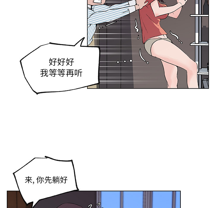 速食男女：33 -速食男女-无名（第31张）