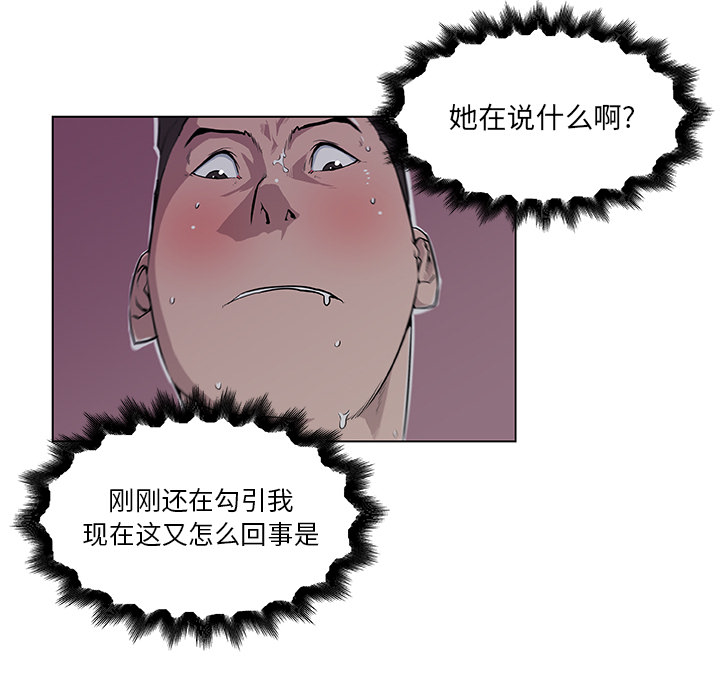 速食男女：34 -速食男女-无名（第13张）