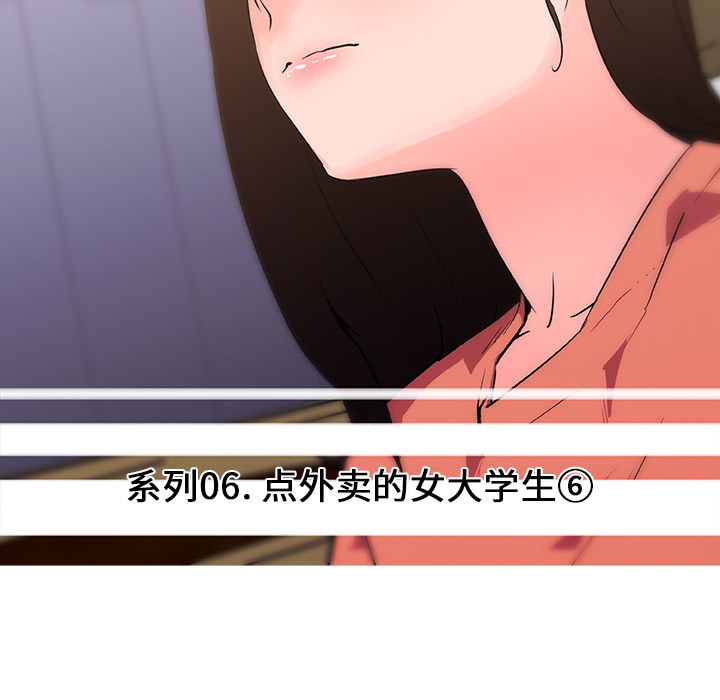 速食男女：35 -速食男女-无名（第7张）