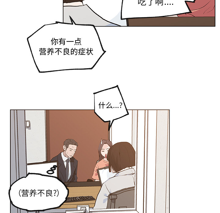 速食男女：35 -速食男女-无名（第16张）