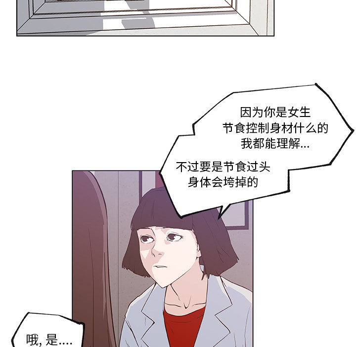 速食男女：35 -速食男女-无名（第17张）